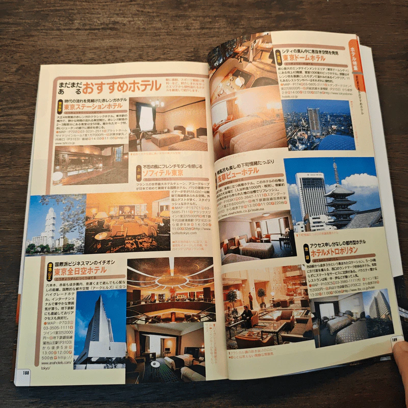 るるぶ楽楽 東京 (ภาษาญี่ปุ่น) รูปที่ 7