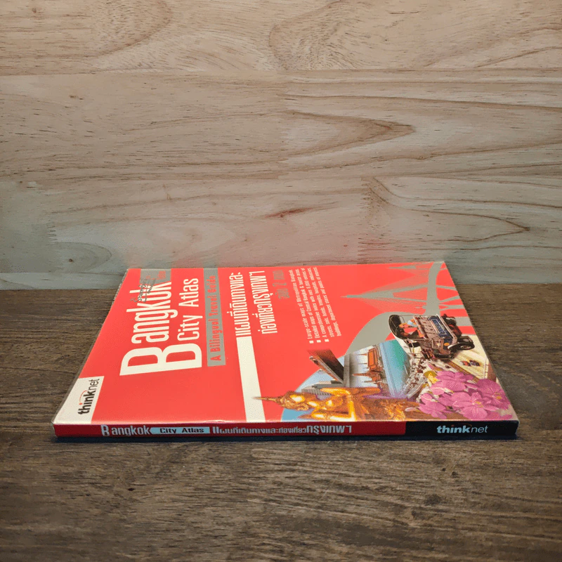 Bangkok City Atlas แผนที่เดินทางและท่องเที่ยวกรุงเทพฯ ฉบับ 2 ภาษา รูปที่ 2