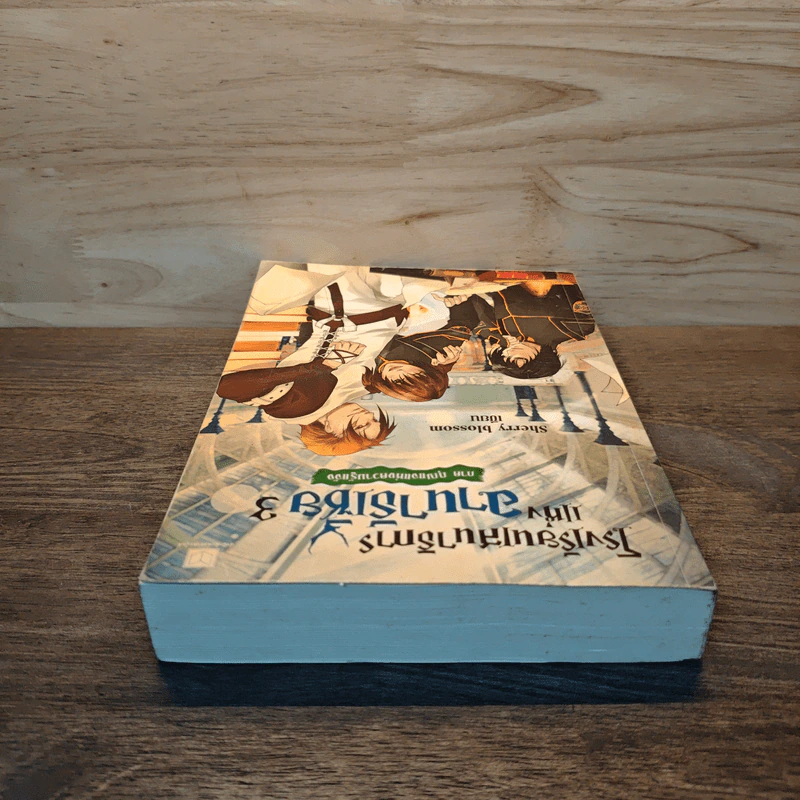 โรงเรียนเสนาธิการแห่งอานาธีเซีย เล่ม 3 ตอน กุญแจแห่งความรู้แจ้ง รูปที่ 4