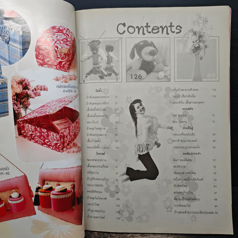 ประดิดประดอย ฉบับที่ 220 ต.ค.2551 รูปที่ 6