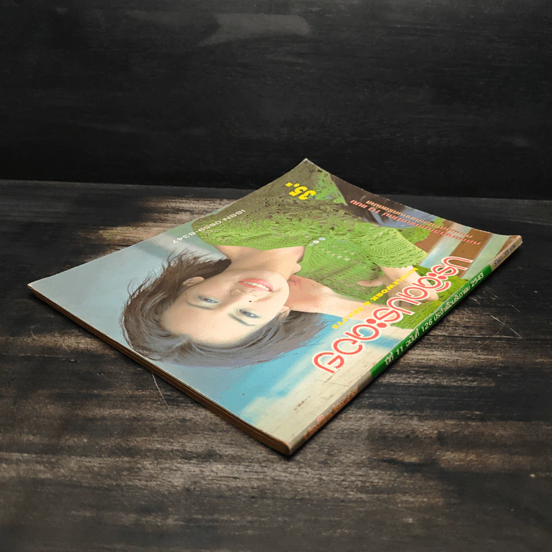 ประดิดประดอย ปีที่ 11 ฉบับที่ 126 ธ.ค.2543 - ปรางทอง รูปที่ 5