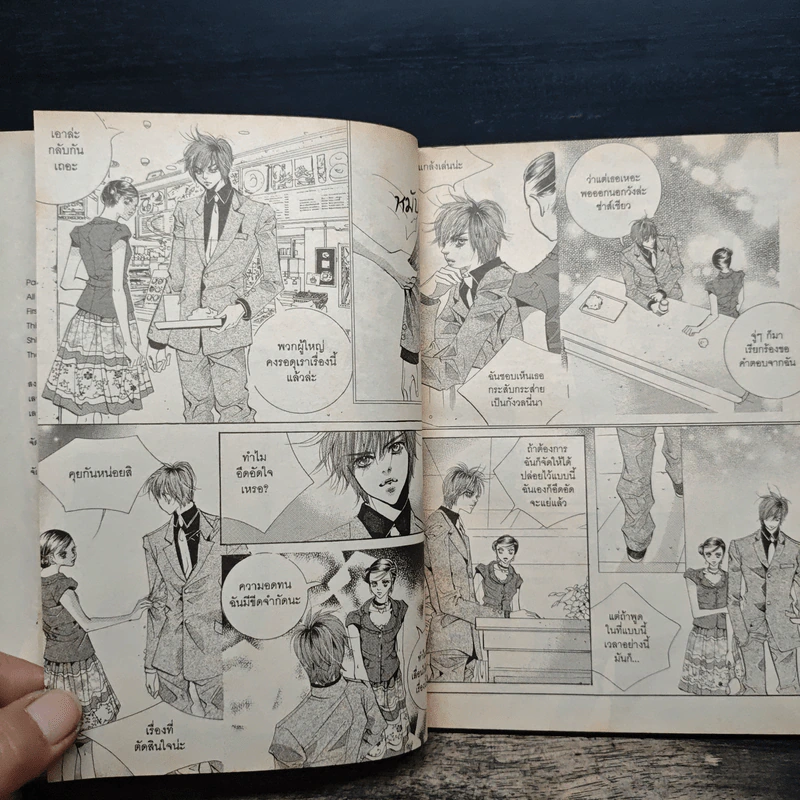 หนังสือการ์ตูน เจ้าหญิงจอมจุ้นกับรักวุ่นๆในวัง เล่ม 10 รูปที่ 7