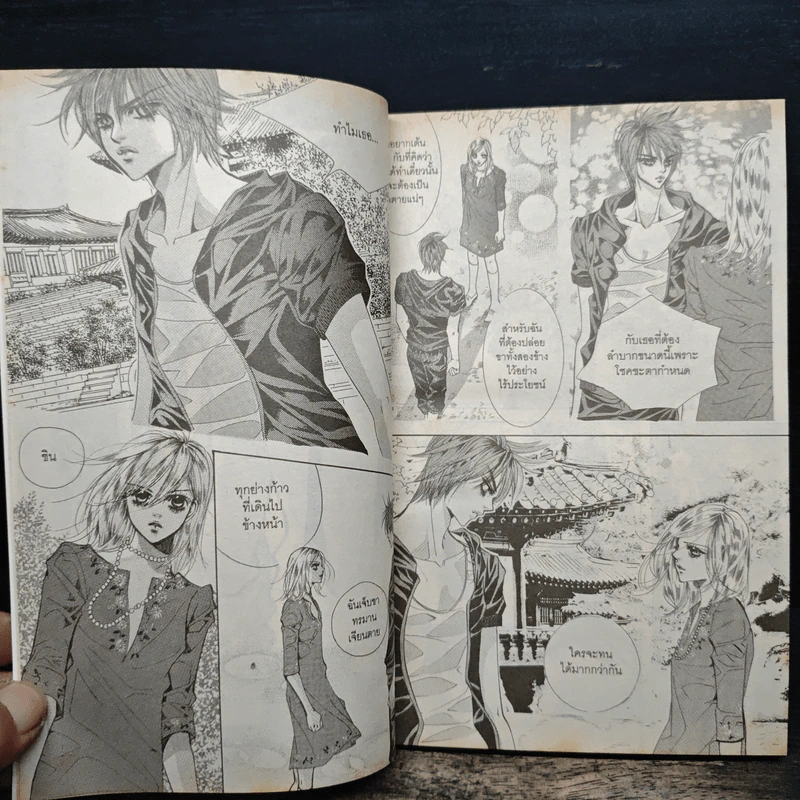การ์ตูน เจ้าหญิงจอมจุ้นกับรักวุ่นๆในวัง เล่ม 12 รูปที่ 7