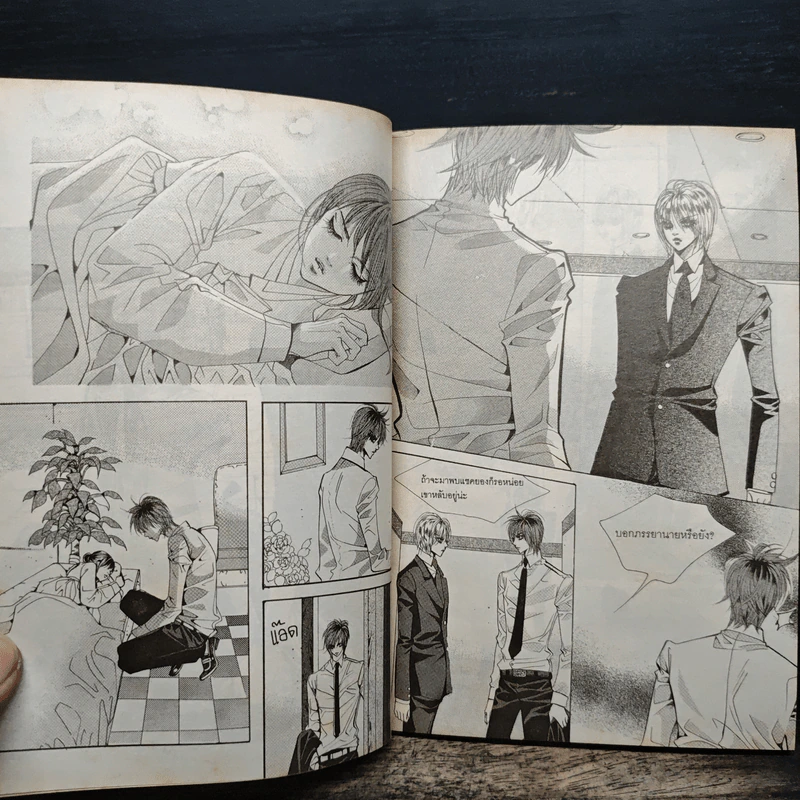 การ์ตูน เจ้าหญิงจอมจุ้นกับรักวุ่นๆในวัง 13 รูปที่ 7