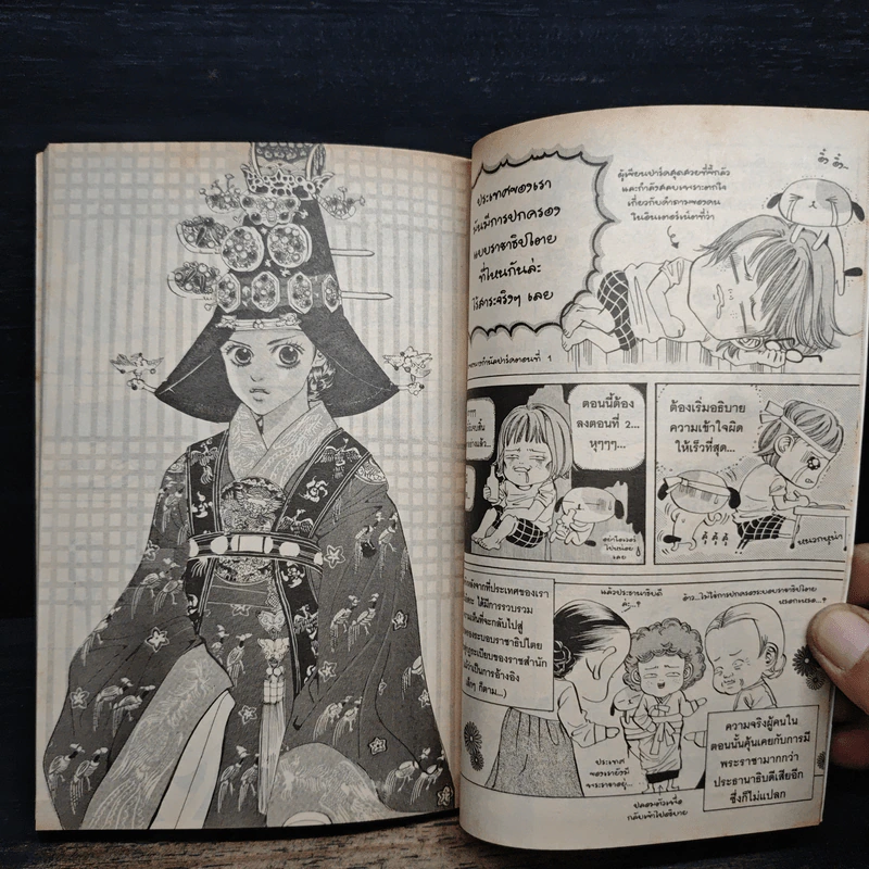 การ์ตูน เจ้าหญิงจอมจุ้นกับรักวุ่นๆในวัง 1 รูปที่ 8