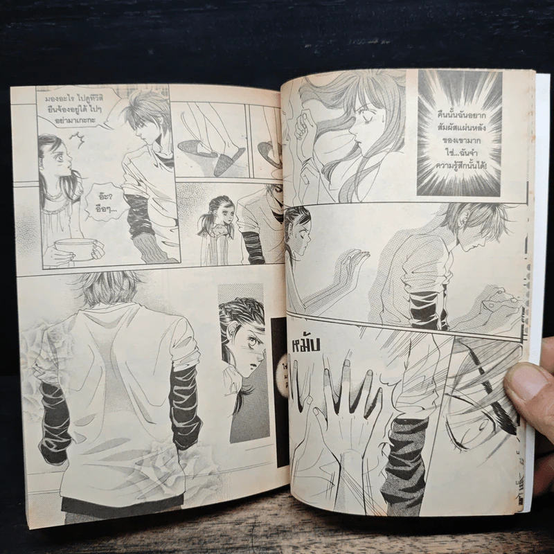 การ์ตูน เจ้าหญิงจอมจุ้นกับรักวุ่นๆในวัง 2 รูปที่ 8