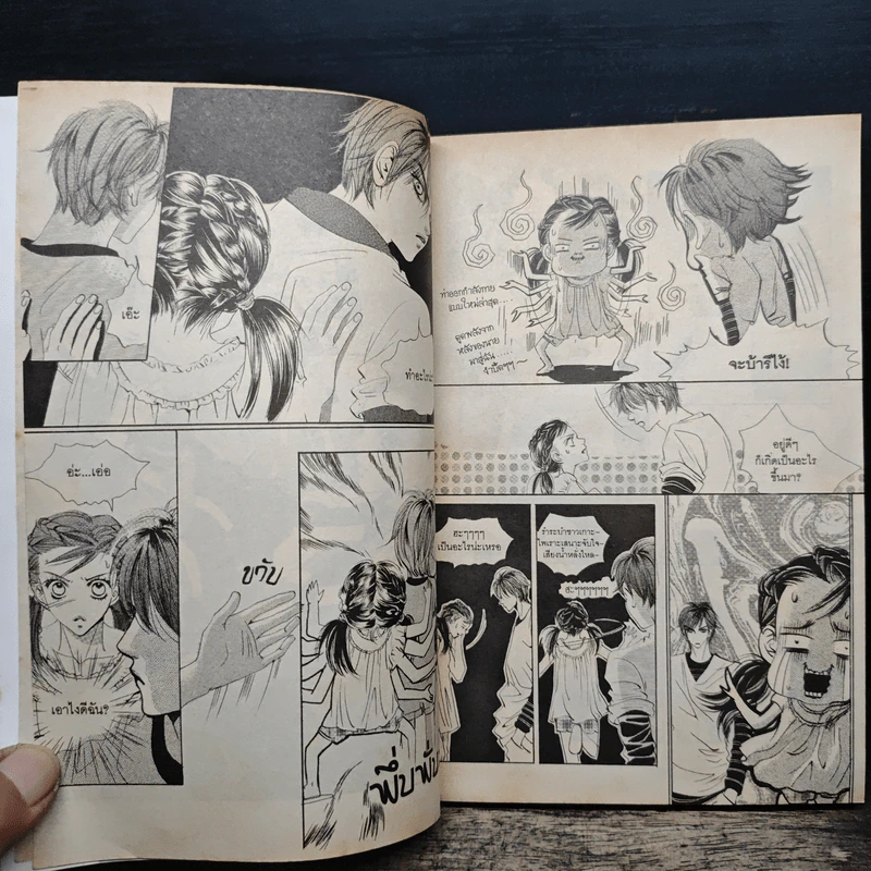 การ์ตูน เจ้าหญิงจอมจุ้นกับรักวุ่นๆในวัง เล่ม 3 รูปที่ 6