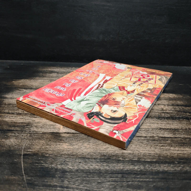 การ์ตูน เจ้าหญิงจอมจุ้นกับรักวุ่นๆในวัง เล่ม 4 รูปที่ 5