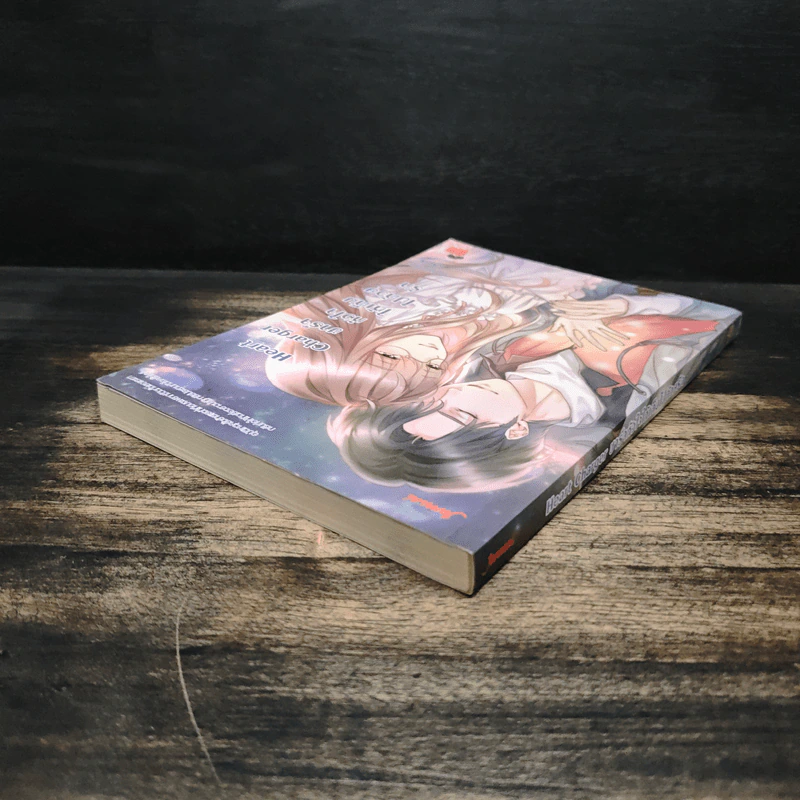 Heart Charger ชาร์จหัวใจให้เต็มไปด้วยรัก - PeePigga รูปที่ 5