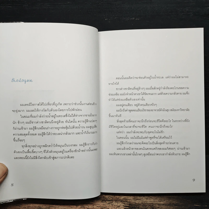 Sweetheart ความทรงจำแห่งรัก - Park Shin-yang รูปที่ 8