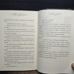 ความรู้สึกดี...ที่เรียกว่ารัก 31 รูปที่ 9