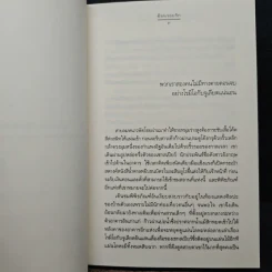 ความรู้สึกดี...ที่เรียกว่ารัก 31 รูปที่ 8
