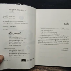 ความรู้สึกดี...ที่เรียกว่ารัก 31 รูปที่ 6