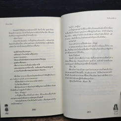รักดั่งเทพนิยาย - เจ้าปลาน้อย รูปที่ 8
