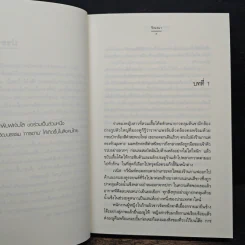 ขังหัวใจไว้สุดฟ้า - รัณณา รูปที่ 7