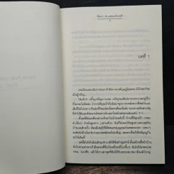 Love Plan แผนวุ่นชุลมุนรัก - คีตภา & แสตมป์เบอรี่ รูปที่ 7