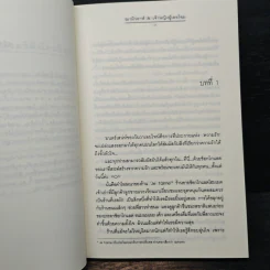 Ti Amo...รักเธอรสช็อกโกแลต - ฌามิวอาห์, เจ้าหญิงผู้เลอโฉม รูปที่ 7