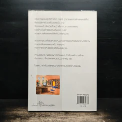 แผนรักร้าย กลอุบาย...กับหัวใจสองดวง - อุรัสยา รูปที่ 2