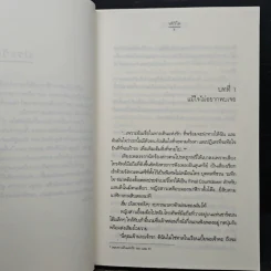 ทางเดินแห่งรัก - วลีวิไล รูปที่ 7