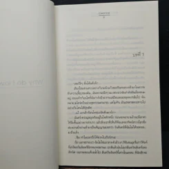 Why do I love you so?! - Clear Ice รูปที่ 7