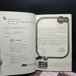Dark Fairy Tale ล่ารักเดิมพันใจยัยตัวร้ายกับนายซานตาน - Hideko_Sunshine รูปที่ 8