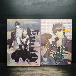 Dark Fairy Tale ล่ารักเดิมพันใจยัยตัวร้ายกับนายซานตาน - Hideko_Sunshine รูปที่ 5