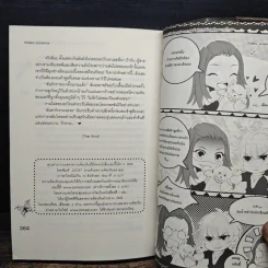 Love and Independence คุมขังหัวใจให้เสพติดความร้าย! - Hideko_Sunshine รูปที่ 8