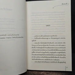 กรงบุปผา - ซั่นเฟยเสวี่ย รูปที่ 7