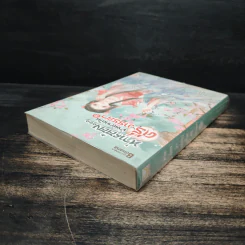 ท่านอ๋องข้าอยากเป็นศรีภรรยา เล่ม 1 - Wu Shi Yi รูปที่ 5