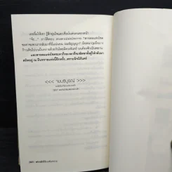 ฝากรักไว้บนผืนทราย - ภูชิดา รูปที่ 8