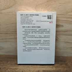 DATE･A･LIVE พิชิตรัก･พิทักษ์โลก เล่ม 4 รูปที่ 5