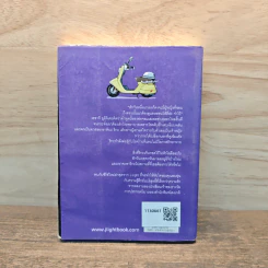 ใต้ฟ้าจันทร์ครึ่งดวง เล่ม 1 รูปที่ 5