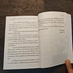 กันโอตะได้กลับชาติมาเกิดใหม่ในโลกที่มีเวทมนตร์เลยสร้างกองกำลังฮาเร็มพกอาวุธปืนที่ทันสมัยขึ้นมา!? เล่ม 1 รูปที่ 7