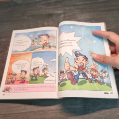สารานุกรมประวัติศาสตร์ ฉบับการ์ตูน ประวัติเศรษฐศาสตร์โลก รูปที่ 9
