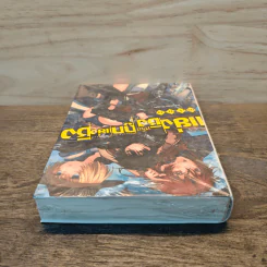 แย่งชิงหรือถูกแย่งชิง เล่ม 1 - mino รูปที่ 4