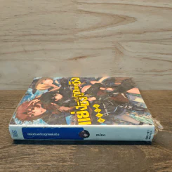 แย่งชิงหรือถูกแย่งชิง เล่ม 1 - mino รูปที่ 2