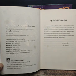Pride online สงครามออนไลน์อลเวง ภาค กำเนิดเนเมซิส 4 เล่มจบ รูปที่ 6