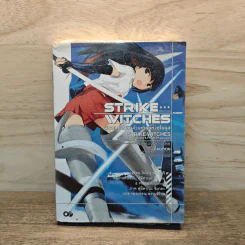 Strike Witches สไตรค์ วิทเชส สู้ตาย กองบินส่วนเกินแห่งซุโอมุส เล่ม 1 - โนโบรุ ยามางุจิ