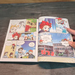 Tales Runner 14 ป่วนสถานีวิจัย รูปที่ 9