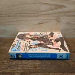 กะแล้วชีวิตรักวัยรุ่นของผมมันต้องไม่สดใสเลยสักนิด เล่ม 1 - วาตารุ วาตาริ รูปที่ 2