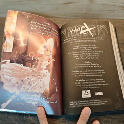 Blacx แบล็กซ์ เล่ม 8 รูปที่ 6