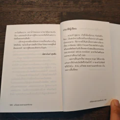 เรกิออส สงครามนครจักรกล - อามากิ รูปที่ 9