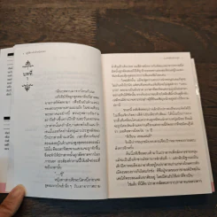 ภารกิจพิชิตเจ้าชายเก่า ปฏิบัติการรักเจ้าหญิงนักฆ่า เล่ม 1 รูปที่ 6
