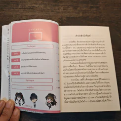 มือสองแล้วทำไม ถ้าใจคิดจะรัก! - โนริทาเกะ ทาโอะ รูปที่ 6