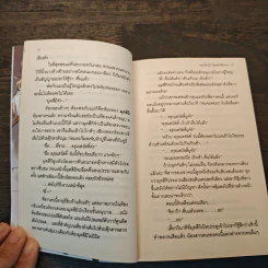 อดัมแห่งสนธยา รูปที่ 6