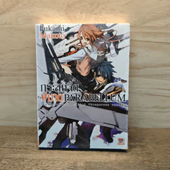 กระสุนจิตพิฆาต PARABELLUM เล่ม 1 รูปที่ 1