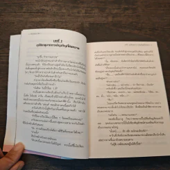 สงครามเจ้าหญิงกับอัศวินอัญเชิญ เล่ม 1 รูปที่ 6