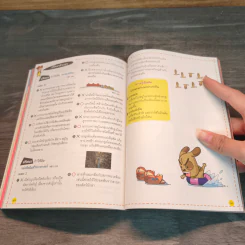เรื่องประหลาดของสัตว์: ชุด เกมปริศนา ใช่หรือมั่ว ชัวร์หรือไม่ รูปที่ 9