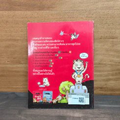 เรื่องประหลาดของสัตว์: ชุด เกมปริศนา ใช่หรือมั่ว ชัวร์หรือไม่ รูปที่ 5
