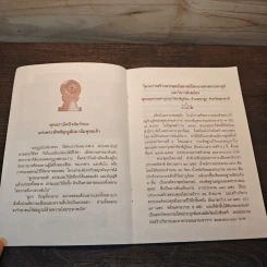 พุทธภาษิตปัจฉิมวัจนะ แห่งพระสัพพัญญูสัมมาสัมพุทธเจ้า รูปที่ 6